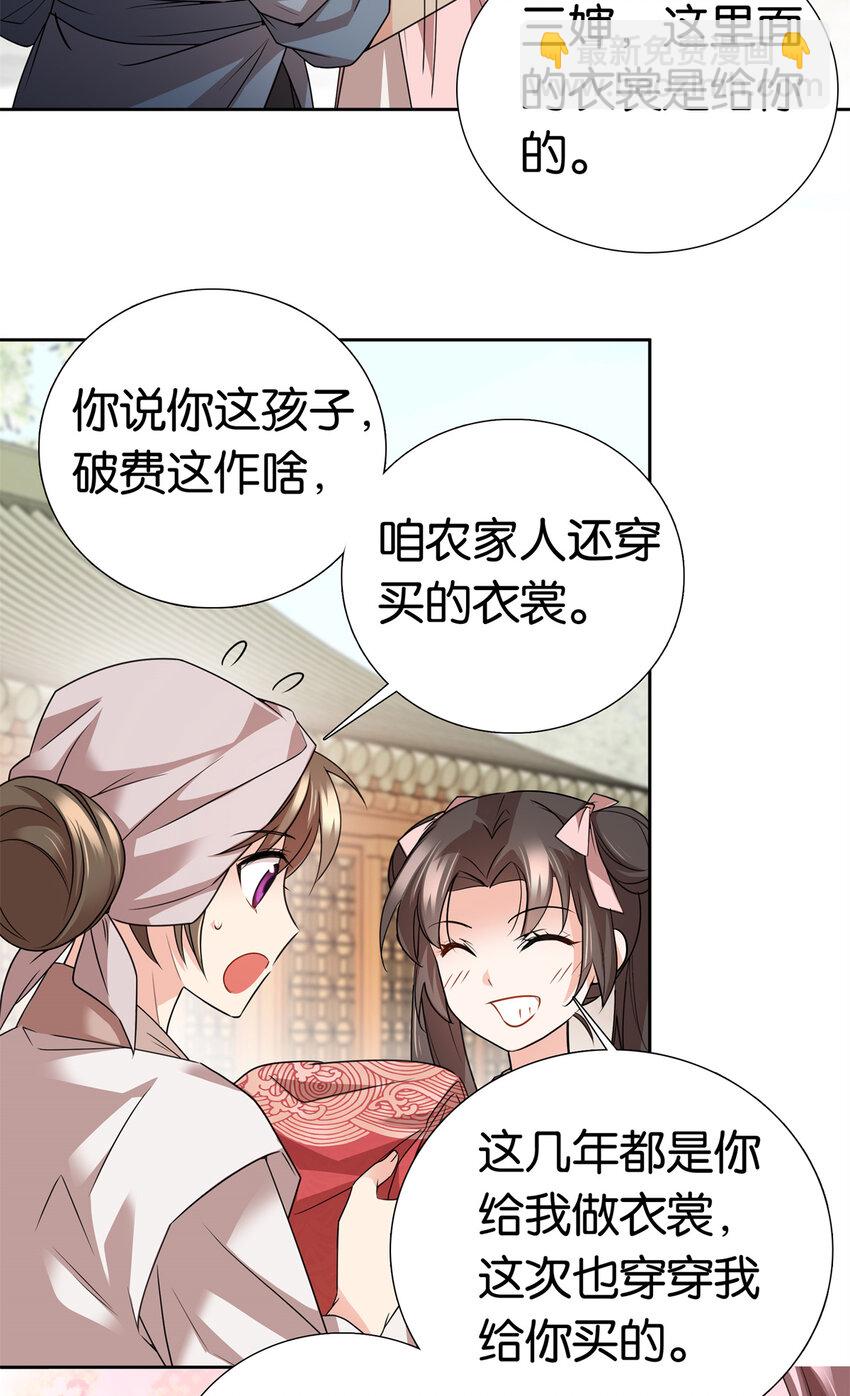 爹你今天读书了吗 - 050 孩子是意外 - 6