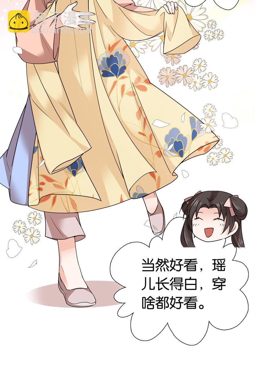 爹你今天读书了吗 - 050 孩子是意外 - 1