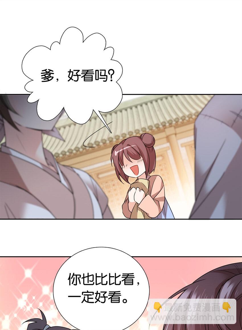 爹你今天读书了吗 - 050 孩子是意外 - 2