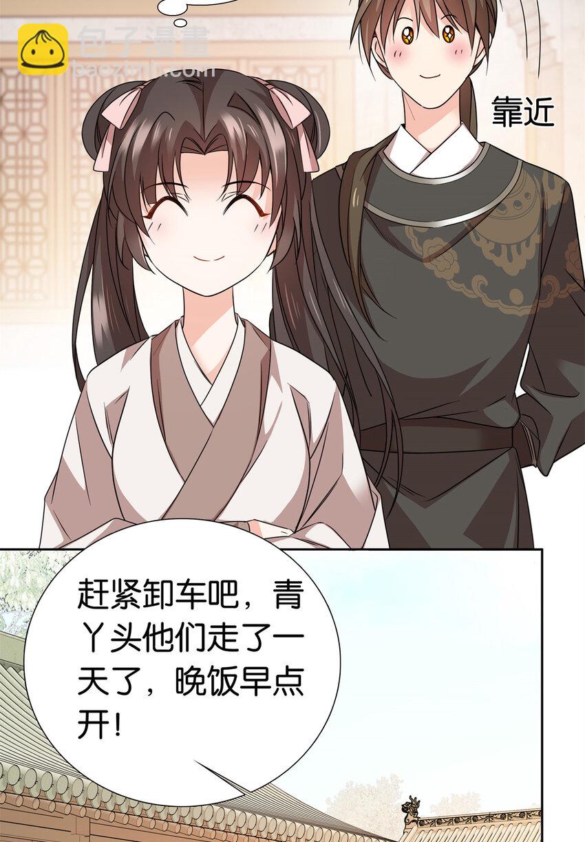 爹你今天读书了吗 - 050 孩子是意外 - 4