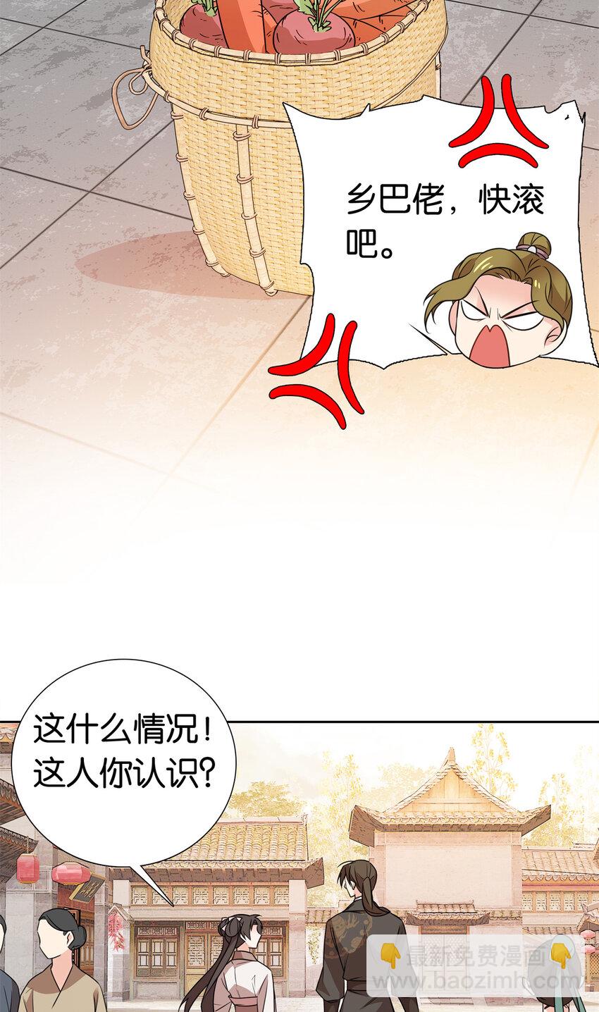 爹你今天读书了吗 - 050 孩子是意外 - 4