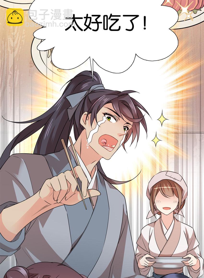 爹你今天读书了吗 - 050 孩子是意外 - 6