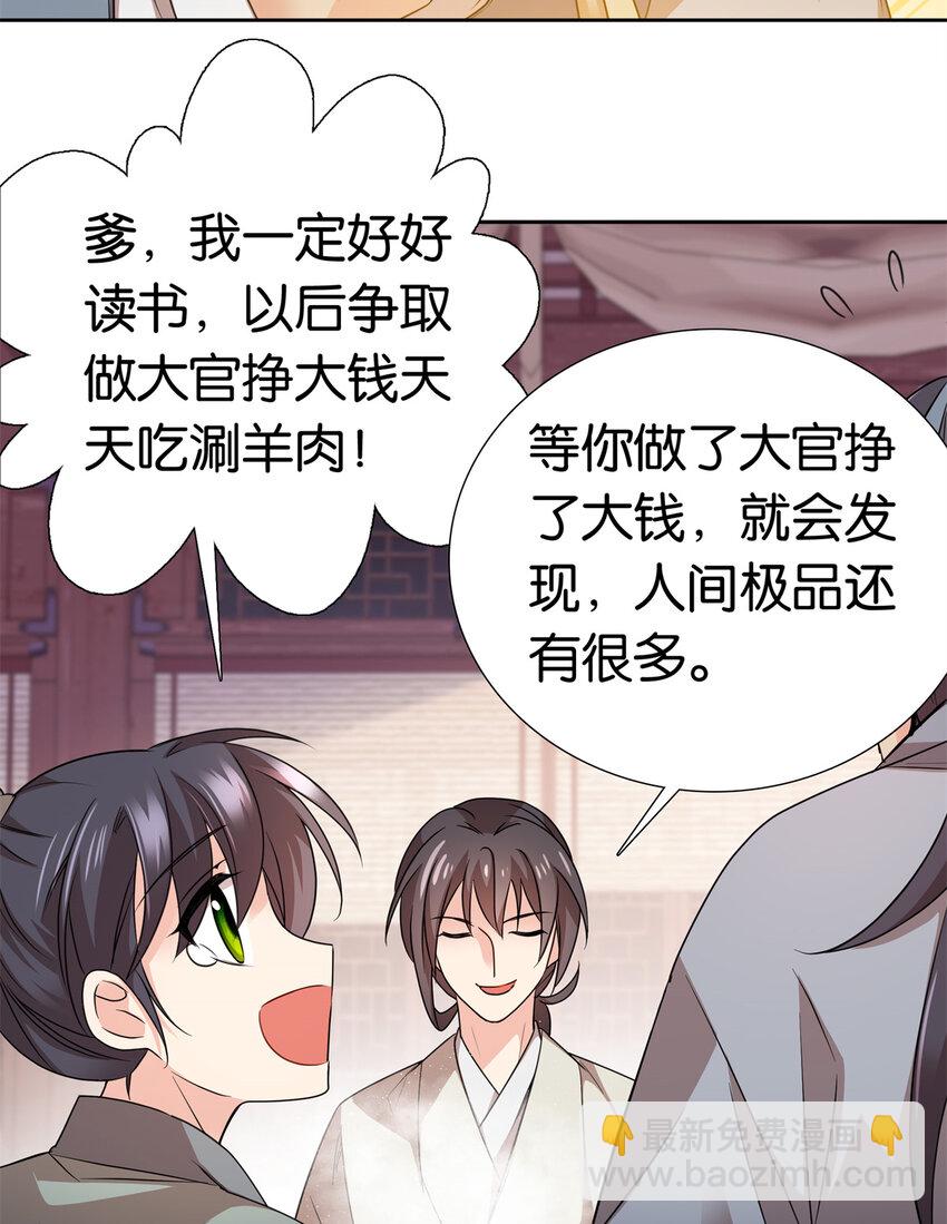 爹你今天读书了吗 - 050 孩子是意外 - 1