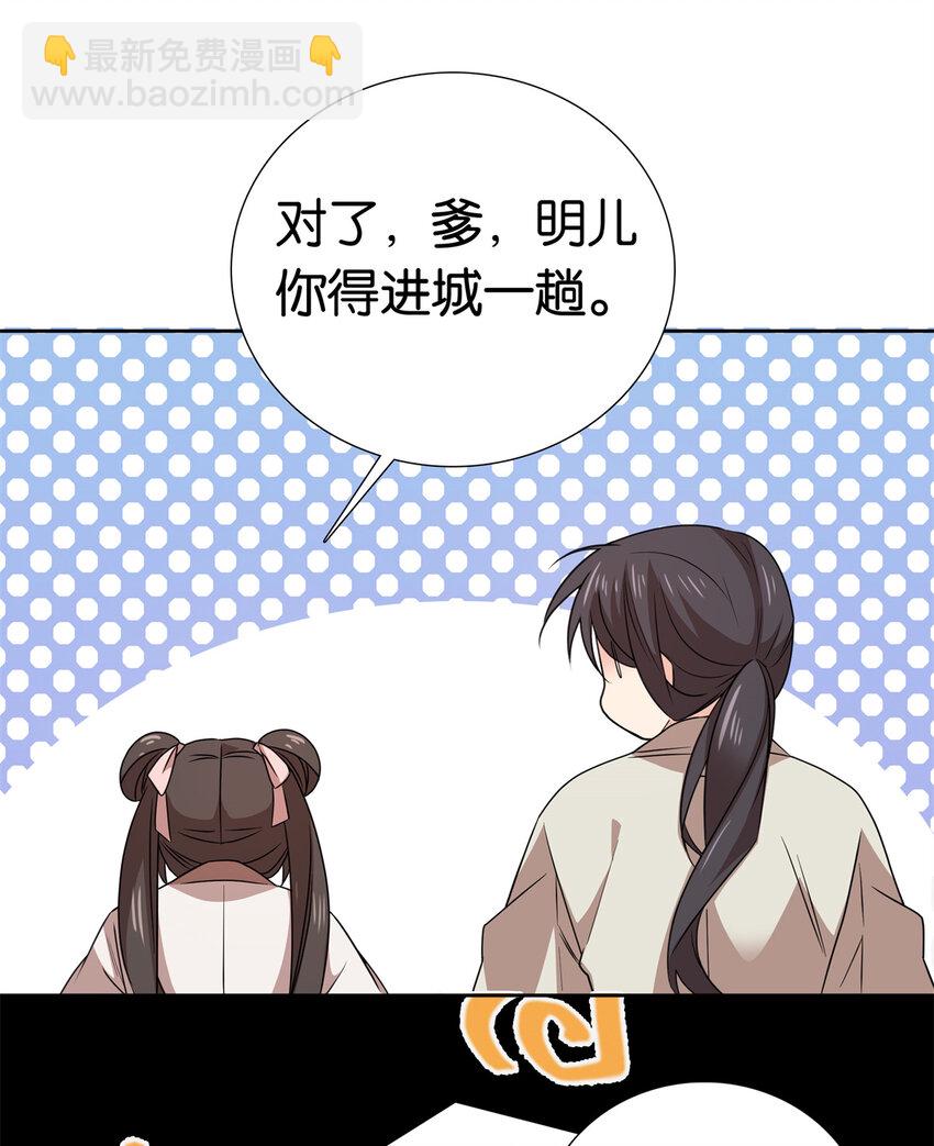 爹你今天读书了吗 - 050 孩子是意外 - 3