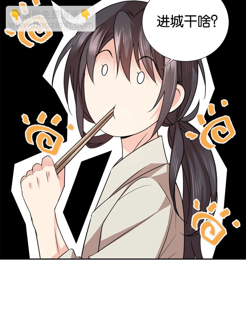 爹你今天读书了吗 - 050 孩子是意外 - 4