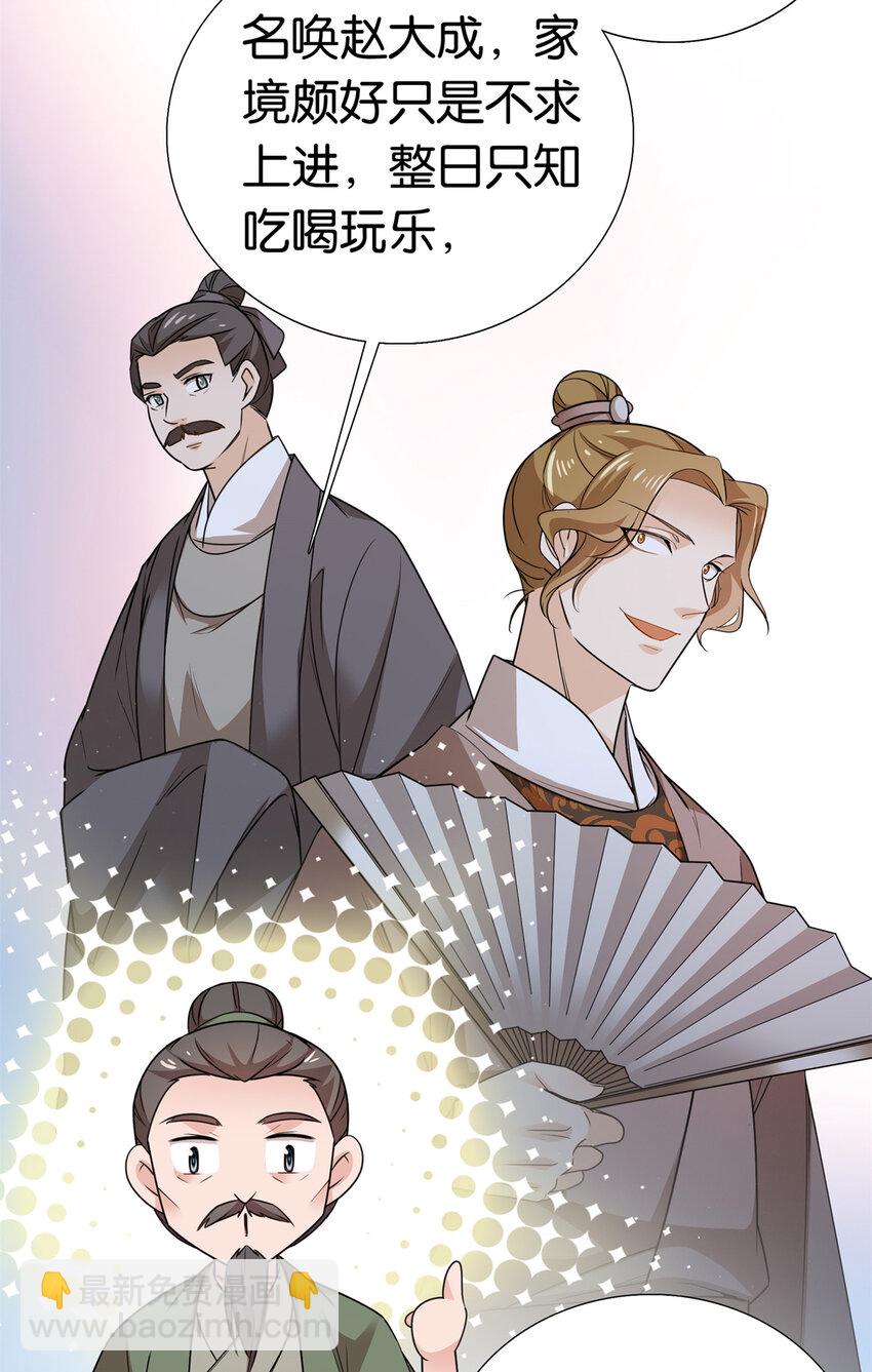 爹你今天读书了吗 - 050 孩子是意外 - 6