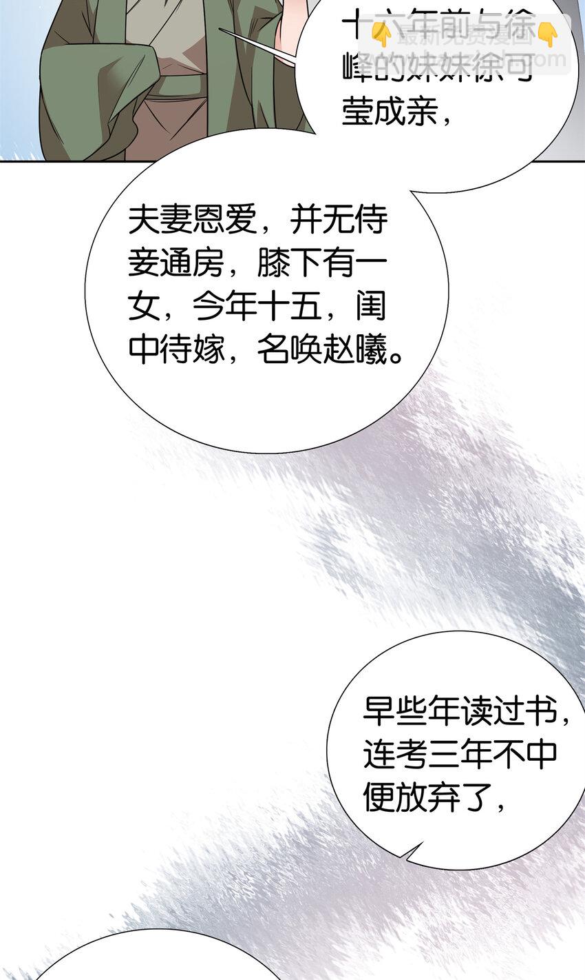 爹你今天读书了吗 - 050 孩子是意外 - 7