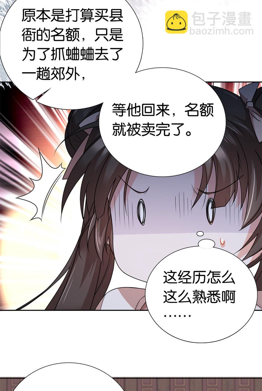 爹你今天读书了吗 - 050 孩子是意外 - 1