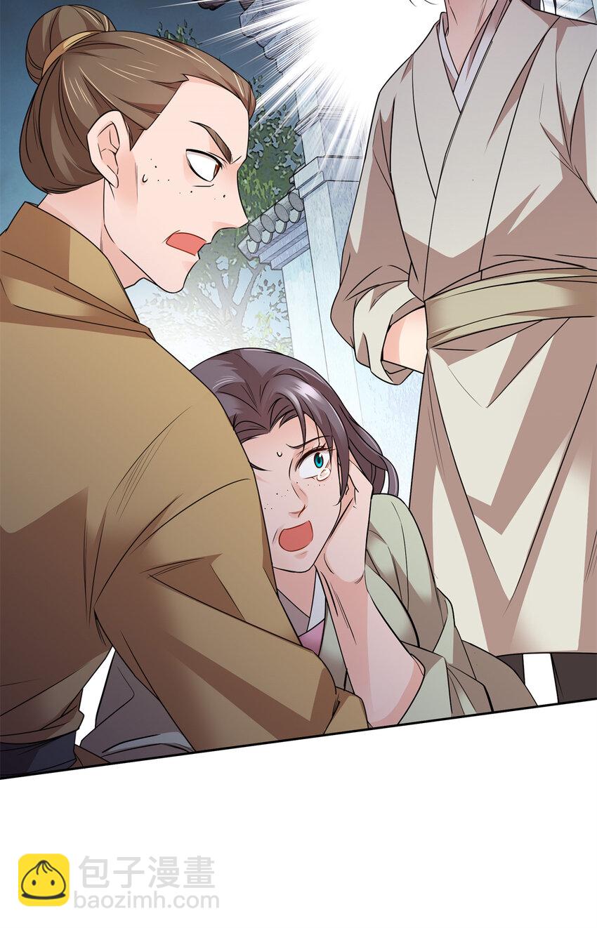 爹你今天读书了吗 - 052 污蔑我闺女就该打！ - 2