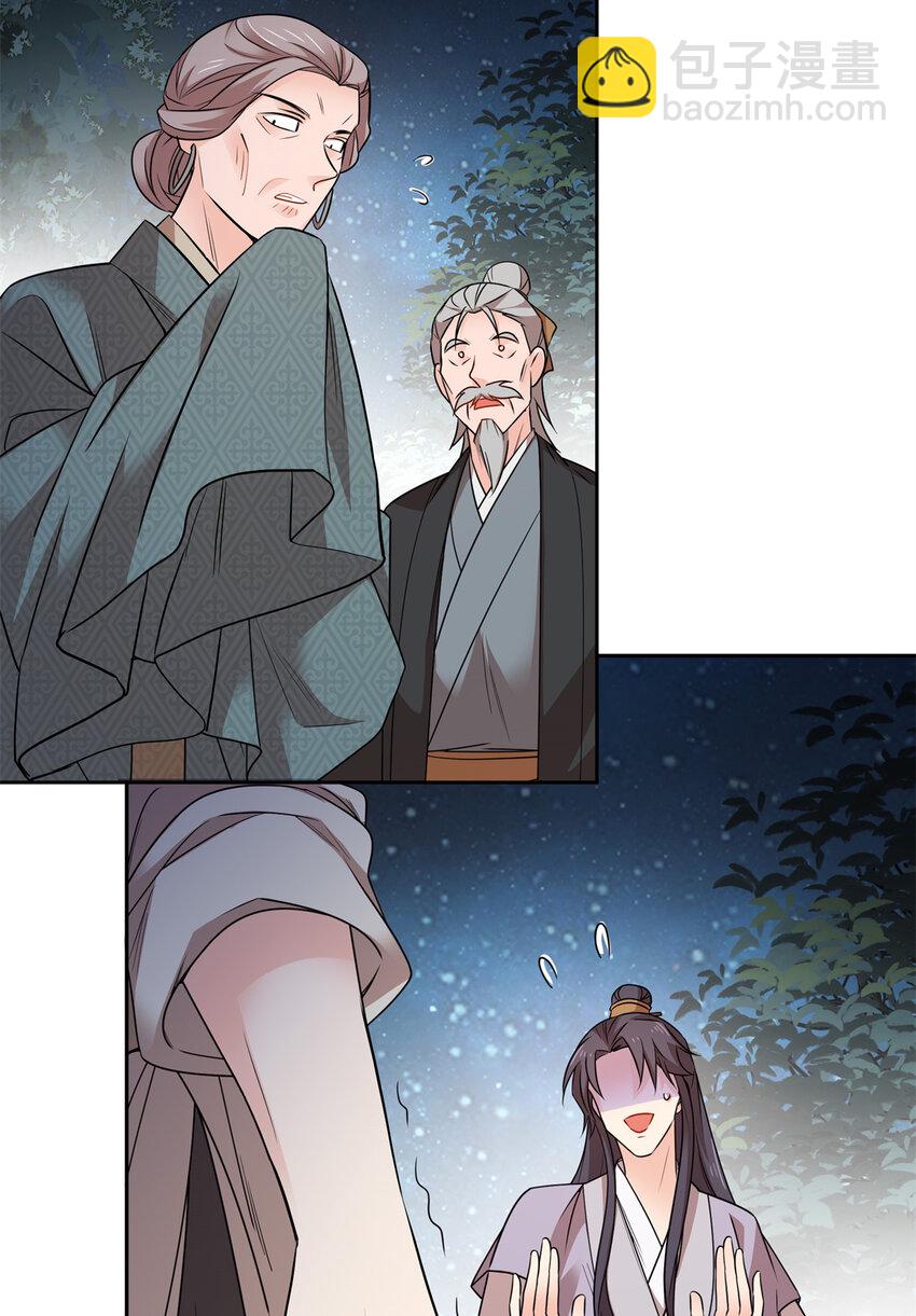 爹你今天读书了吗 - 052 污蔑我闺女就该打！ - 5