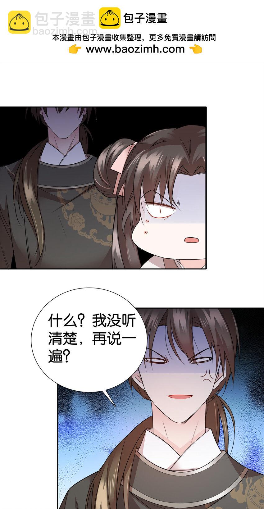 爹你今天读书了吗 - 052 污蔑我闺女就该打！ - 2