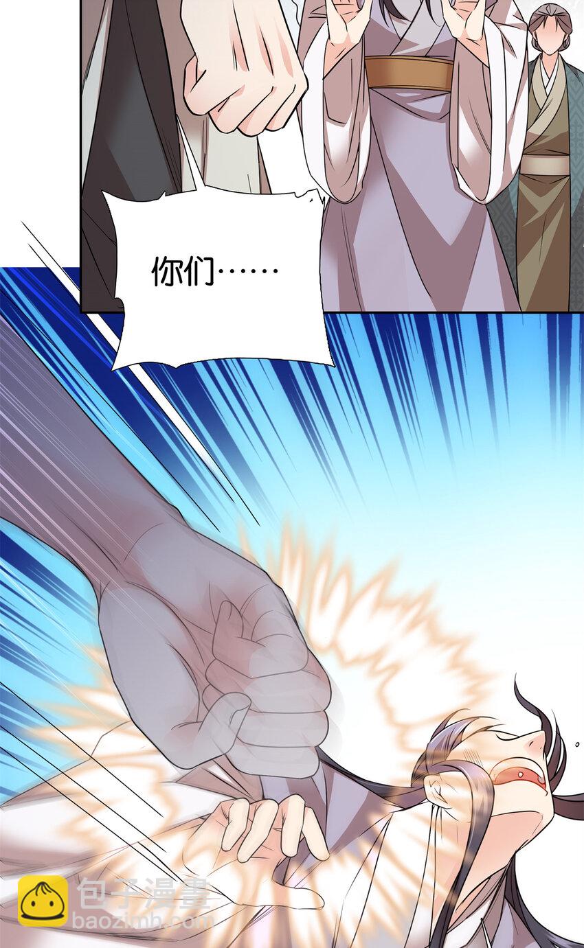 爹你今天读书了吗 - 052 污蔑我闺女就该打！ - 6