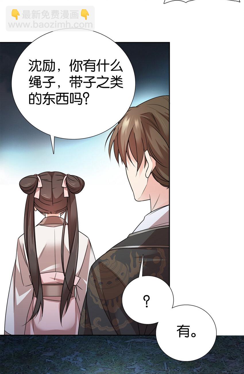 爹你今天读书了吗 - 052 污蔑我闺女就该打！ - 1