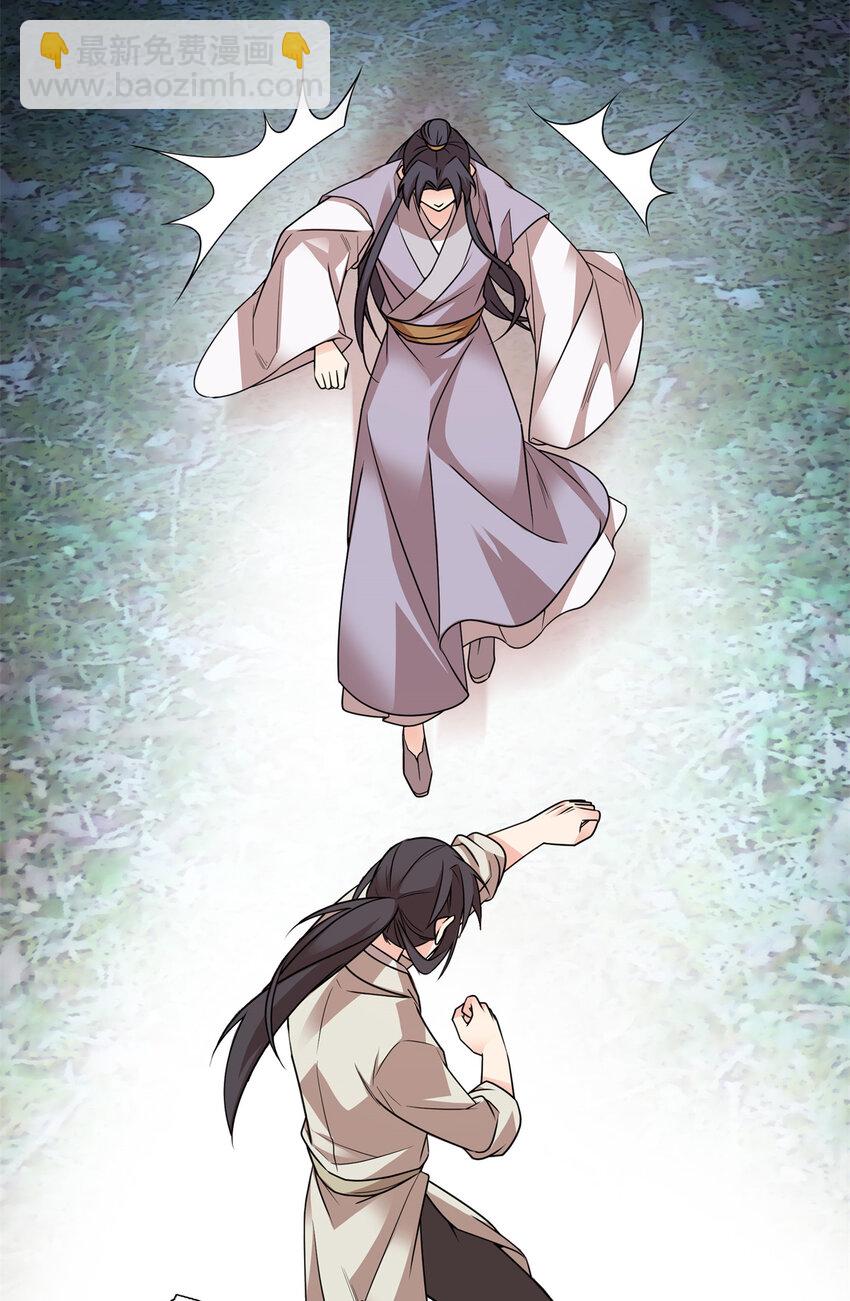 爹你今天读书了吗 - 052 污蔑我闺女就该打！ - 2