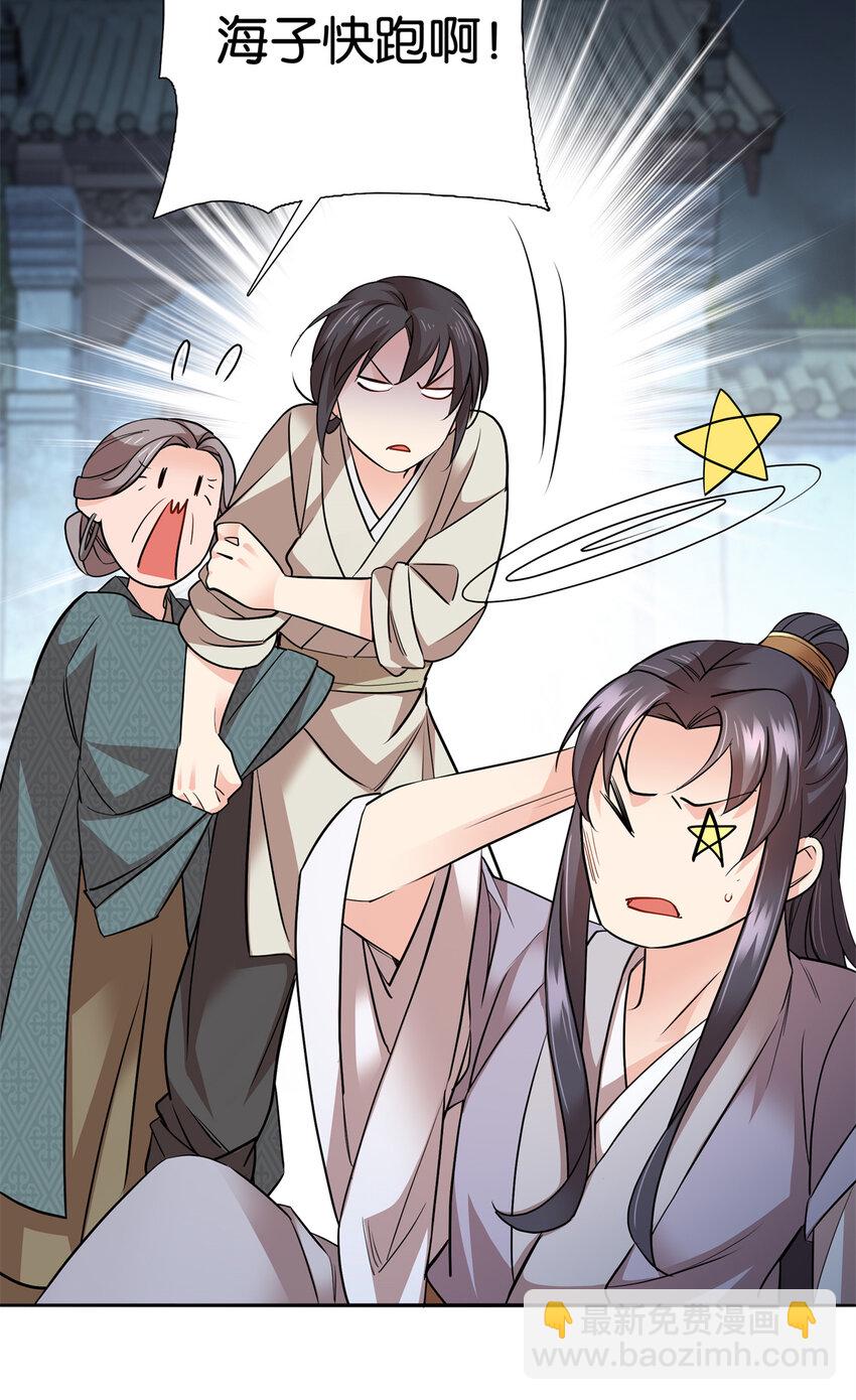 爹你今天读书了吗 - 052 污蔑我闺女就该打！ - 6