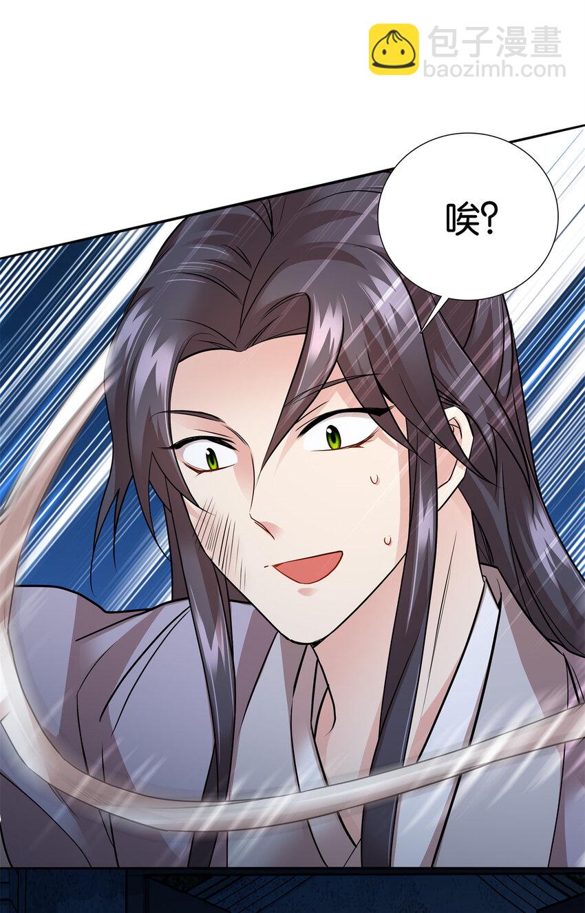 爹你今天读书了吗 - 052 污蔑我闺女就该打！ - 7