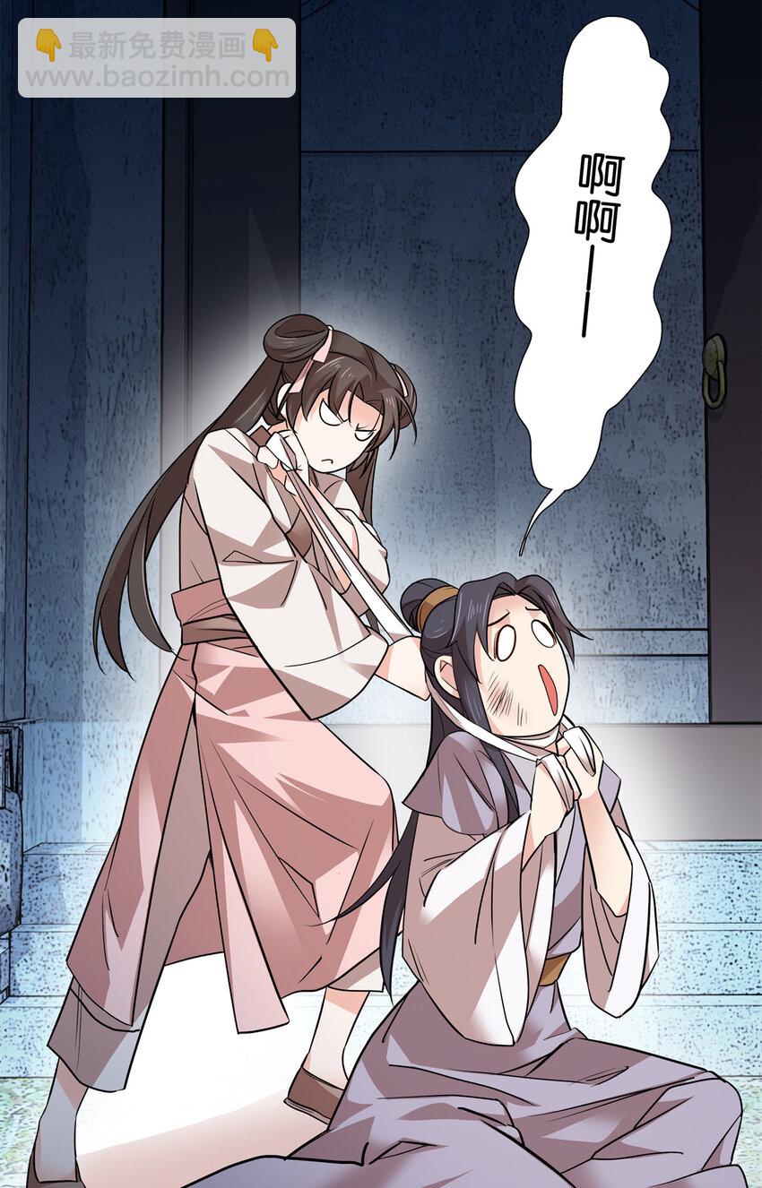 爹你今天读书了吗 - 052 污蔑我闺女就该打！ - 1