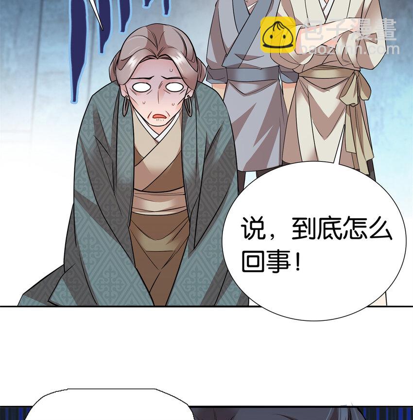 爹你今天读书了吗 - 052 污蔑我闺女就该打！ - 6