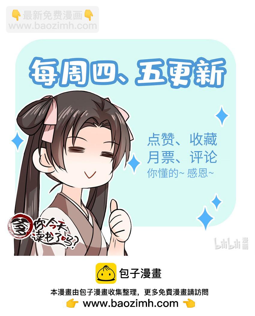 爹你今天读书了吗 - 052 污蔑我闺女就该打！ - 1