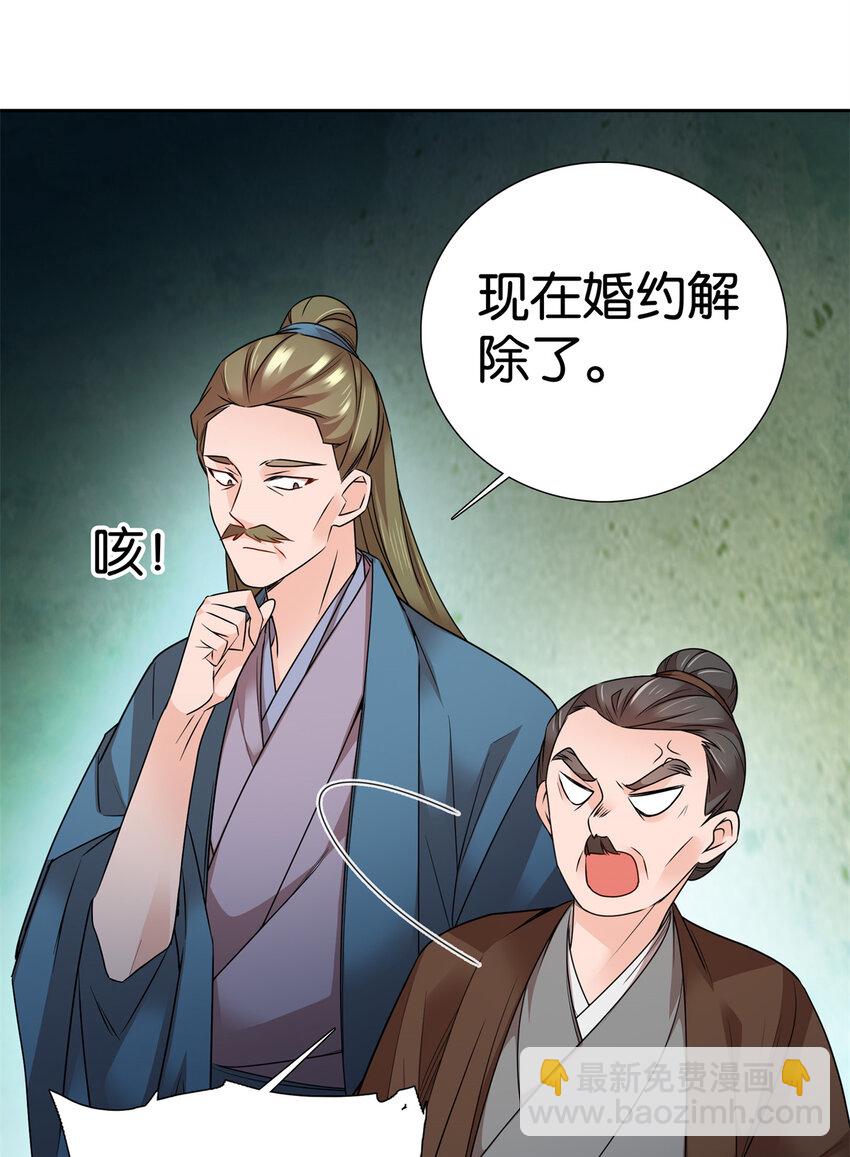 054 空口无凭签字画押-第54话