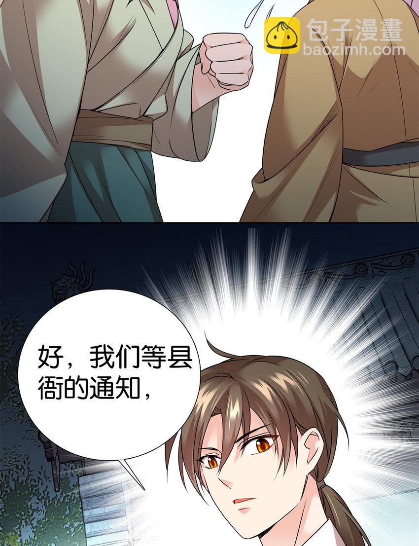 054 空口无凭签字画押-第54话