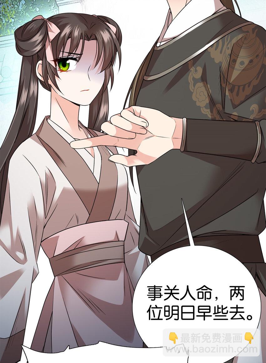 054 空口无凭签字画押-第54话