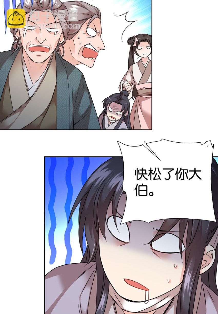 054 空口无凭签字画押-第54话