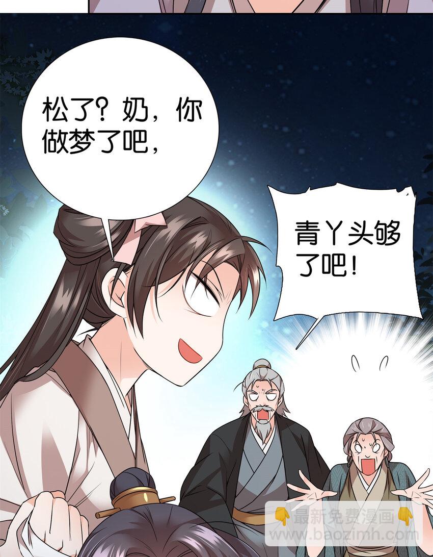 054 空口无凭签字画押-第54话