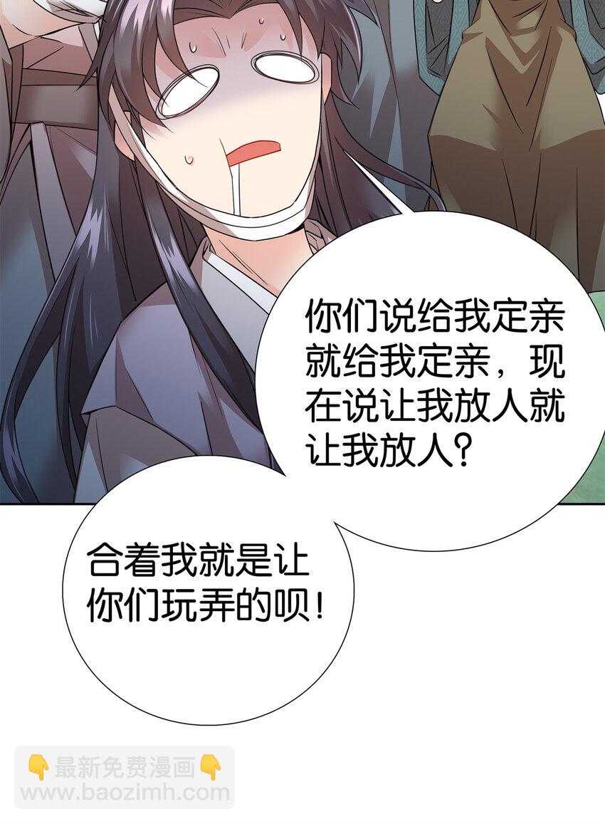 054 空口无凭签字画押-第54话