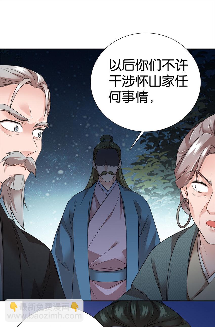 054 空口无凭签字画押-第54话