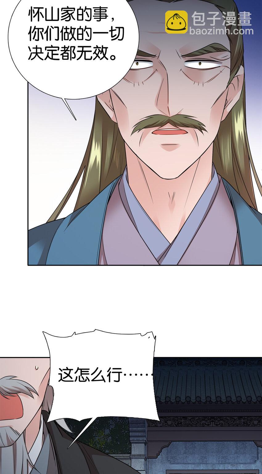 054 空口无凭签字画押-第54话