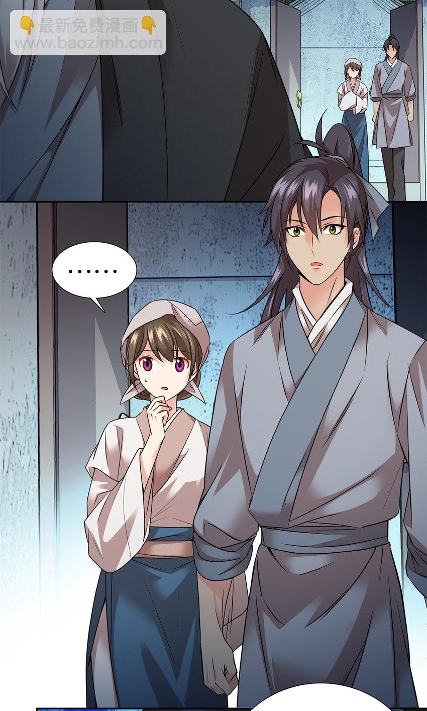 054 空口无凭签字画押-第54话