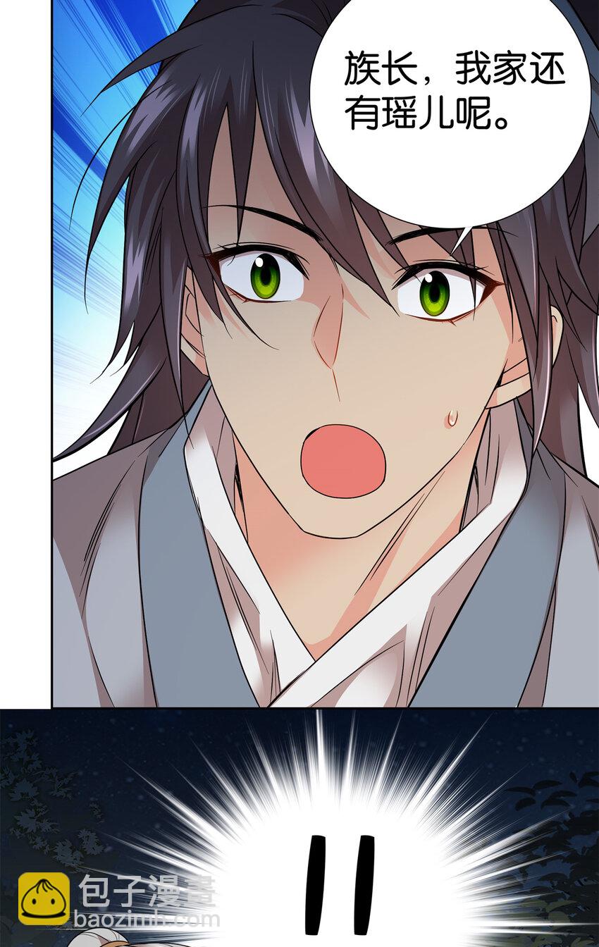 054 空口无凭签字画押-第54话