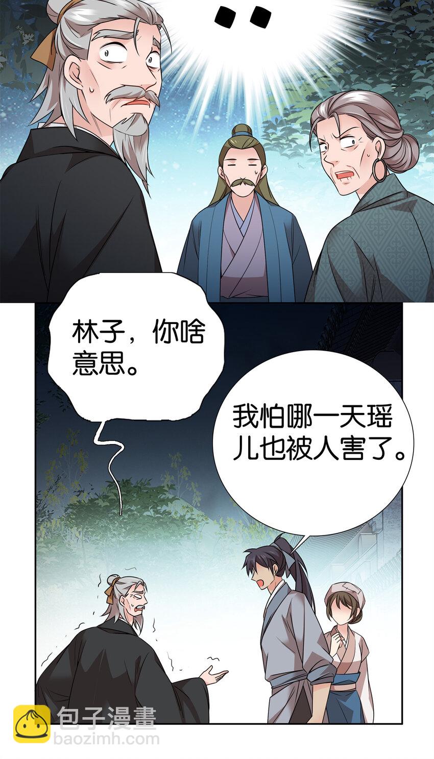 054 空口无凭签字画押-第54话