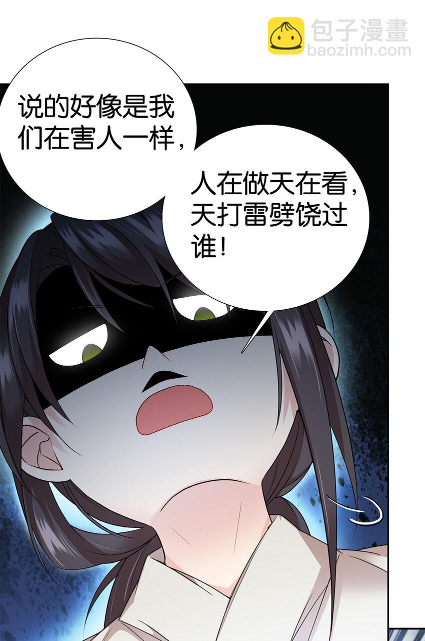 054 空口无凭签字画押-第54话