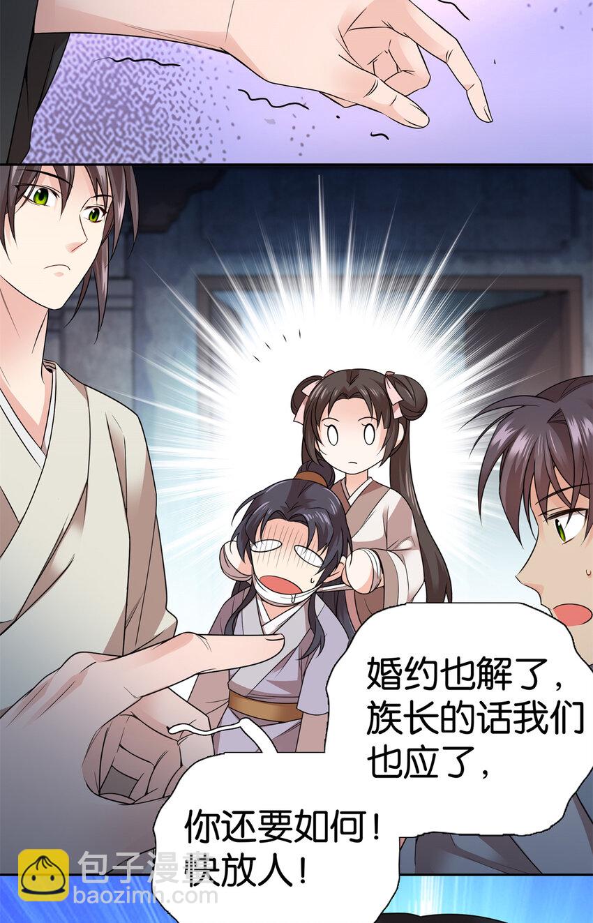 054 空口无凭签字画押-第54话