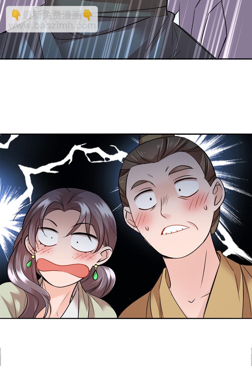 054 空口无凭签字画押-第54话