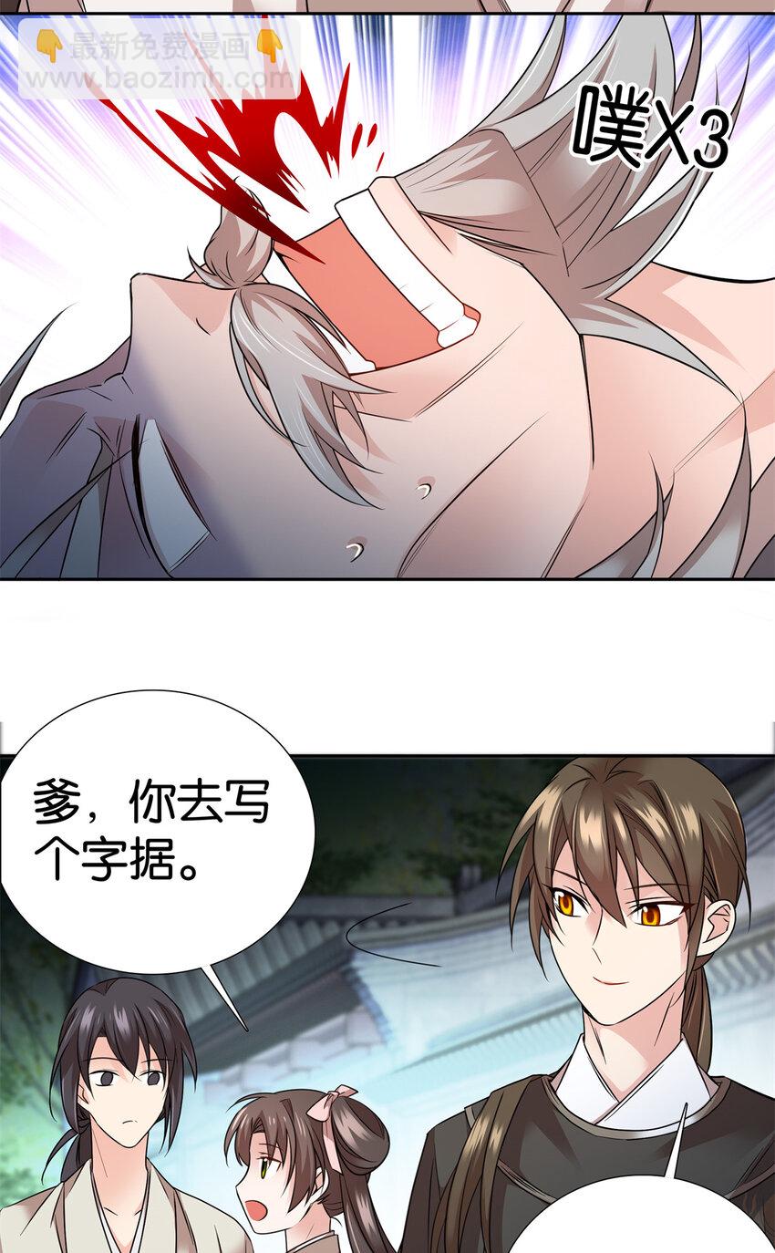 054 空口无凭签字画押-第54话