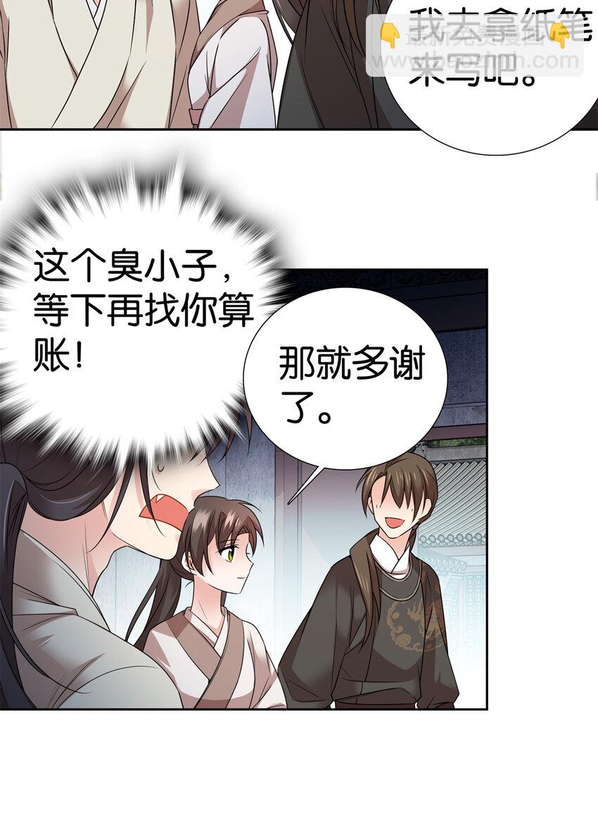 054 空口无凭签字画押-第54话