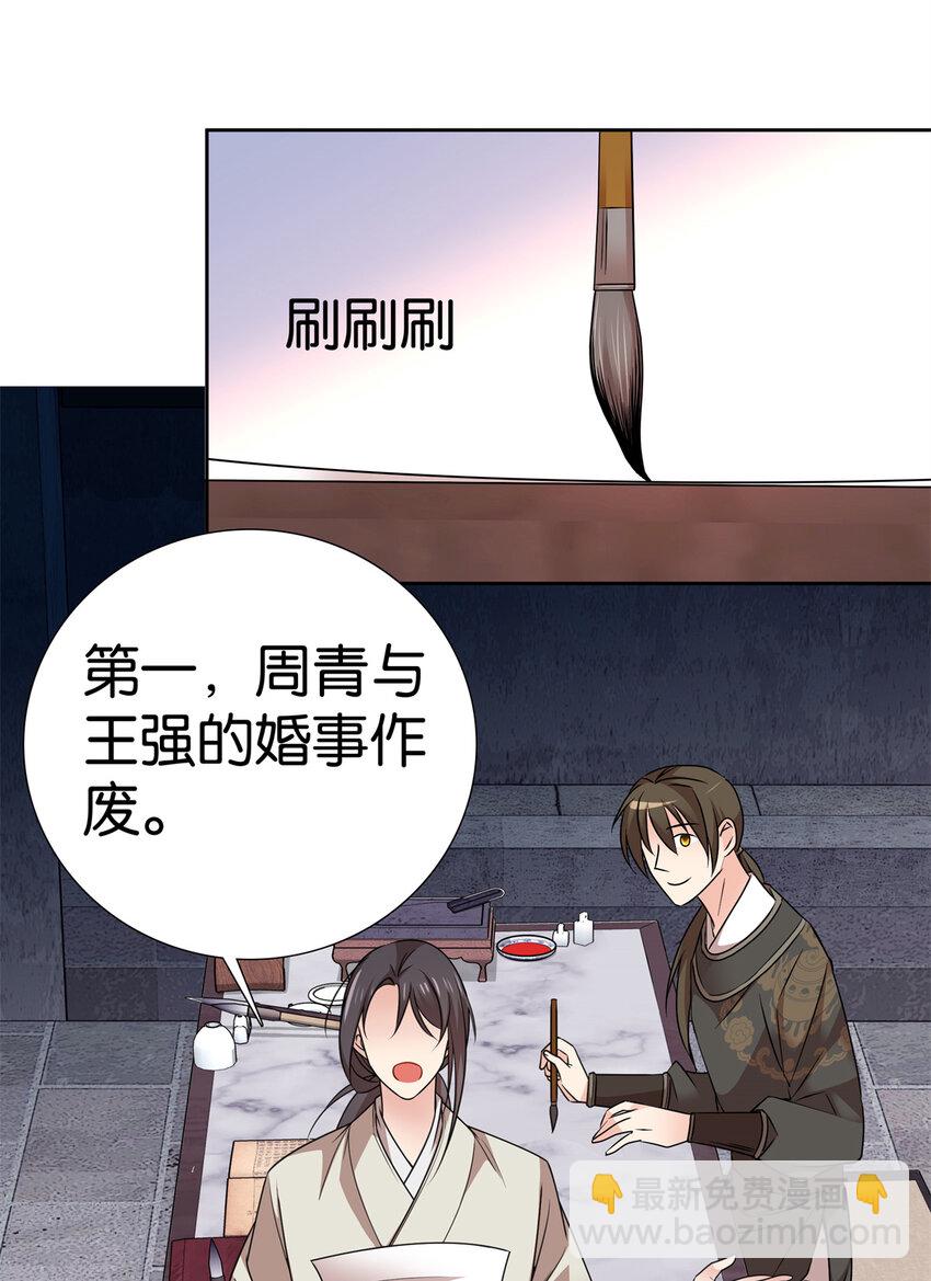 054 空口无凭签字画押-第54话