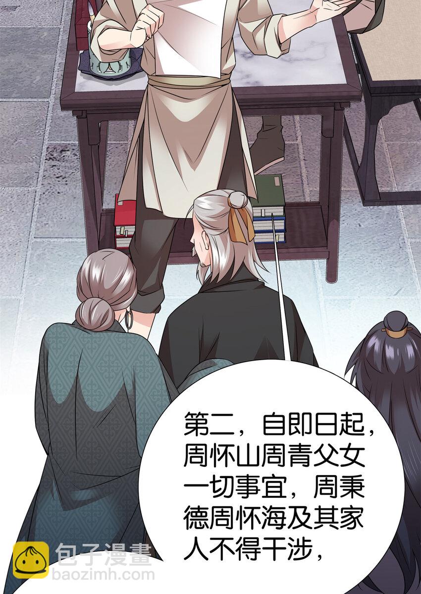 054 空口无凭签字画押-第54话