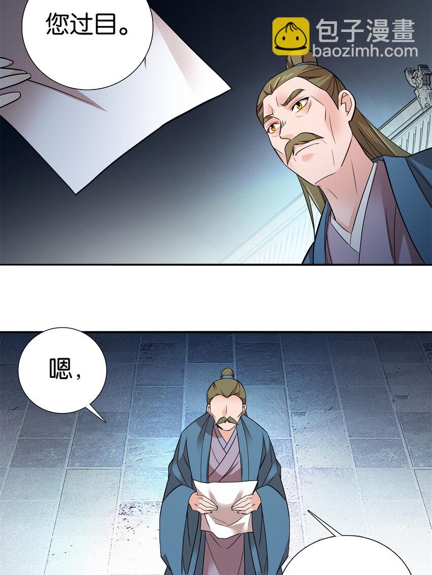 054 空口无凭签字画押-第54话