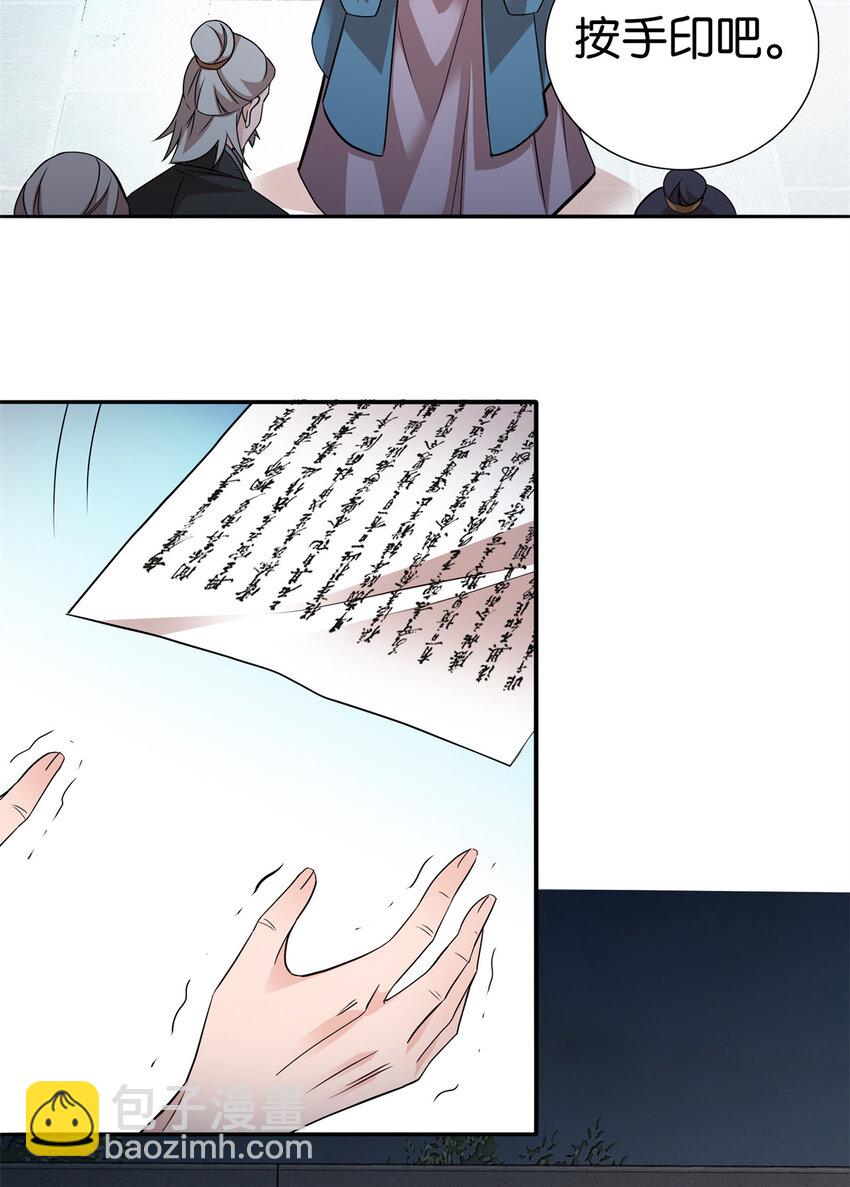 054 空口无凭签字画押-第54话