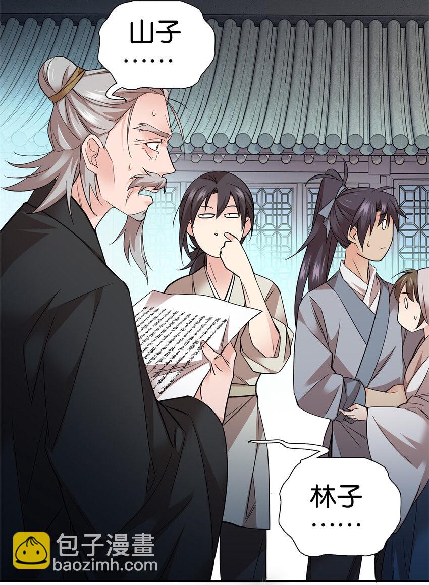 054 空口无凭签字画押-第54话