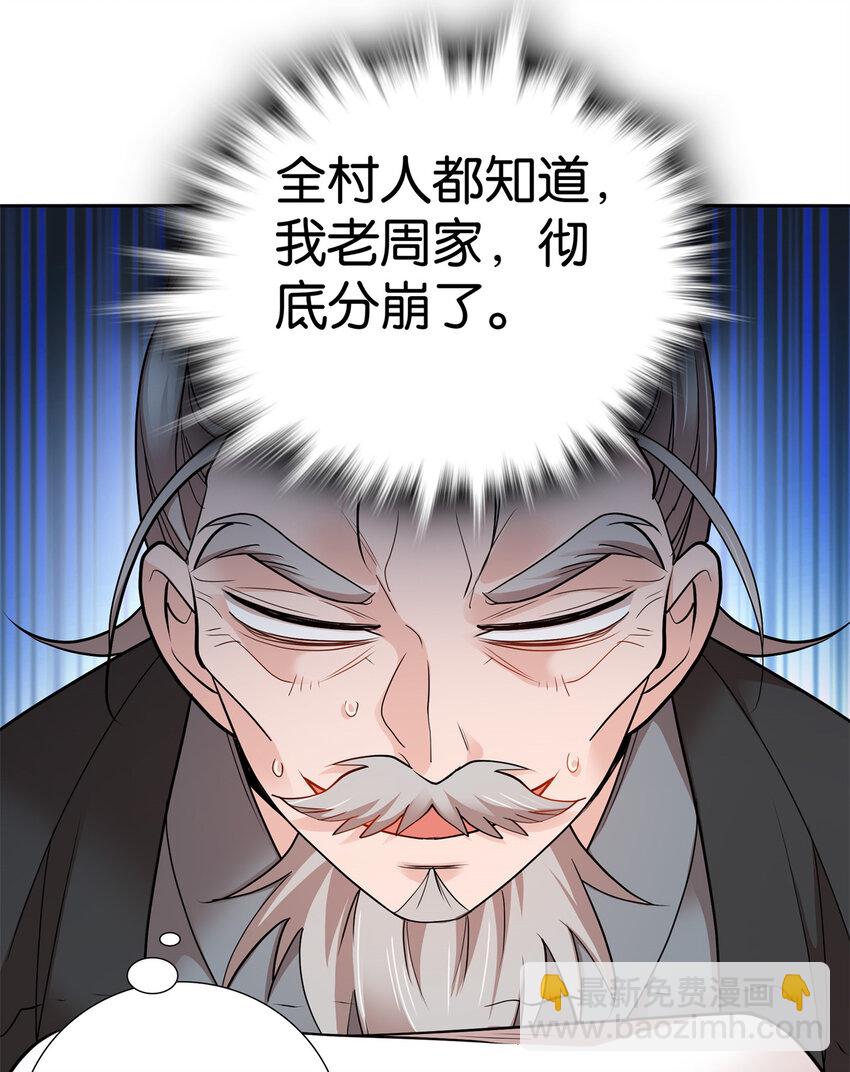 054 空口无凭签字画押-第54话