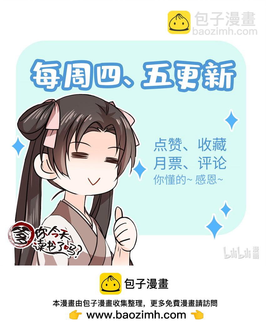 054 空口无凭签字画押-第54话