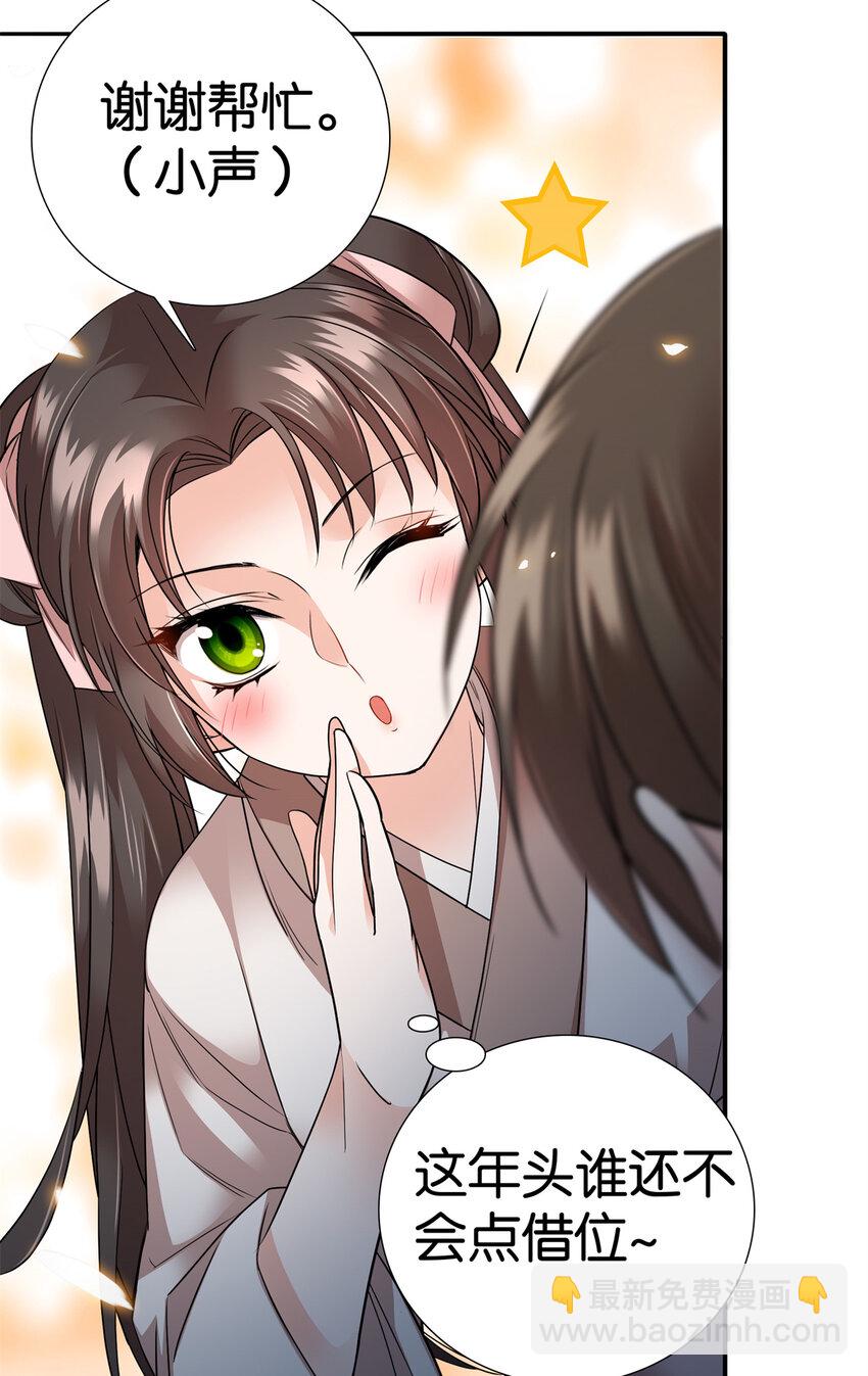 054 空口无凭签字画押-第54话