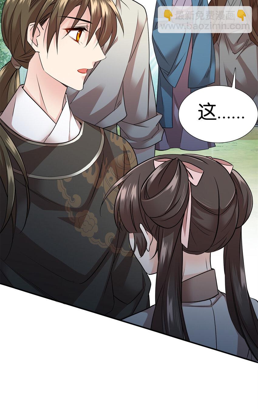 054 空口无凭签字画押-第54话