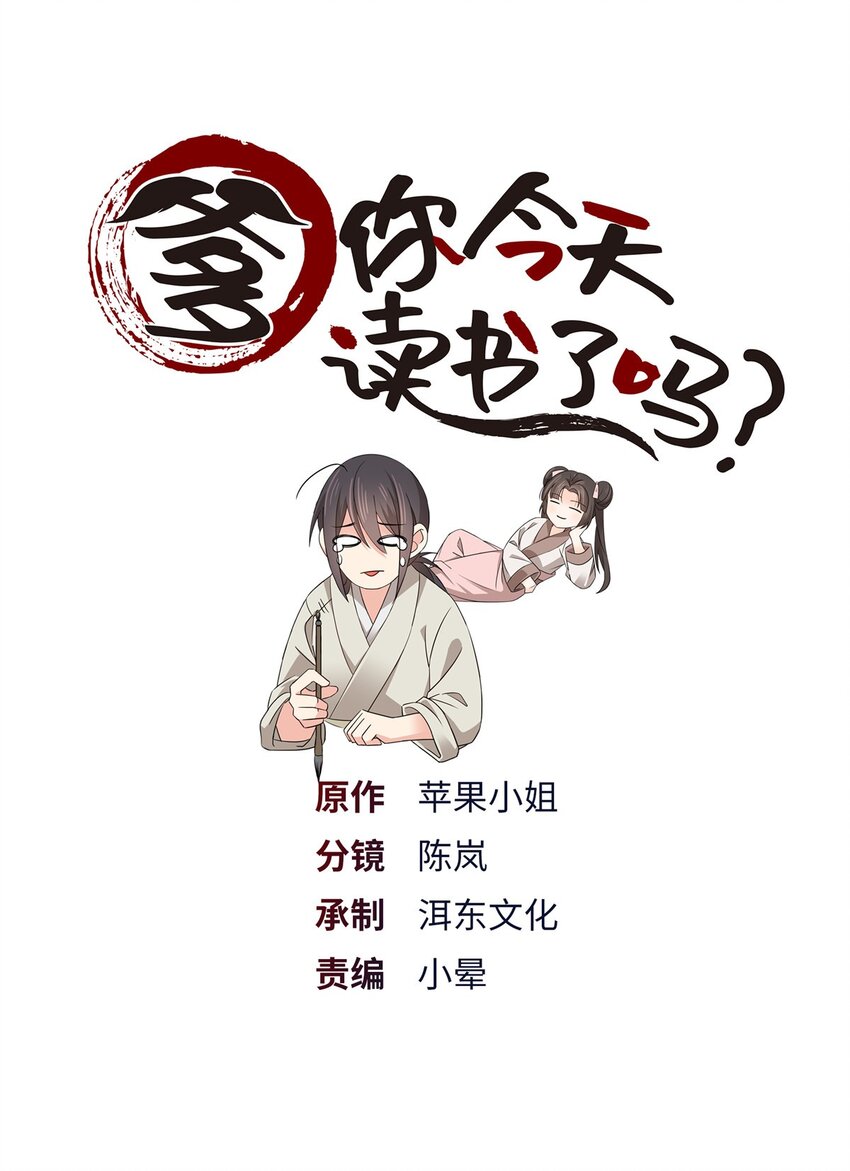 056 纨绔VS庄稼汉-第56话