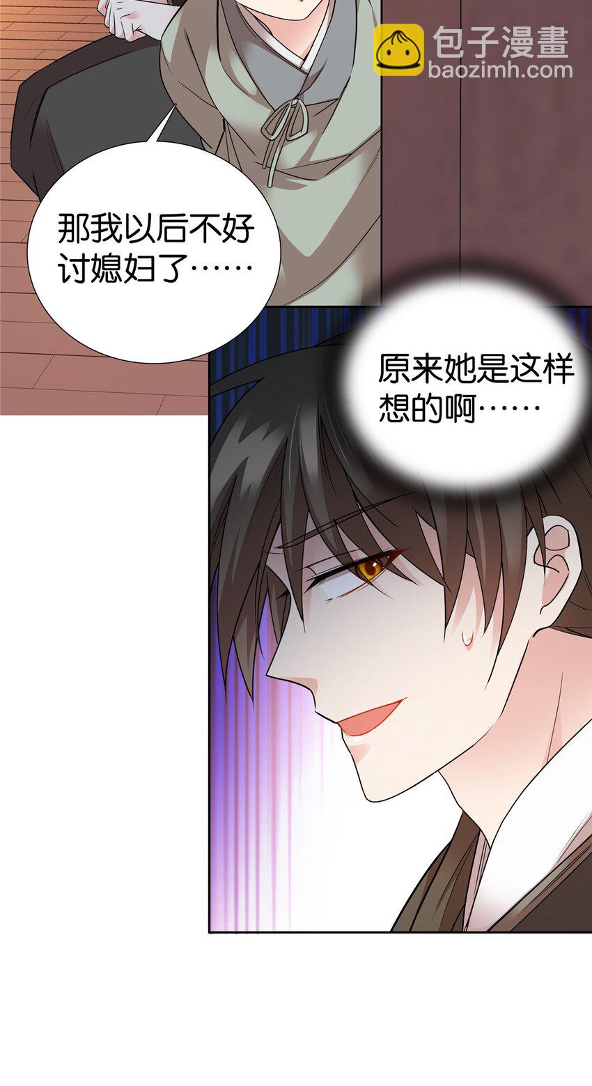 056 纨绔VS庄稼汉-第56话